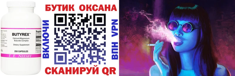 БУТИРАТ вода Гороховец