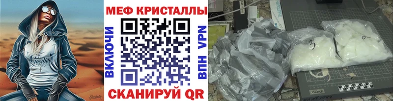 закладки Гороховец МЕФ кристаллы